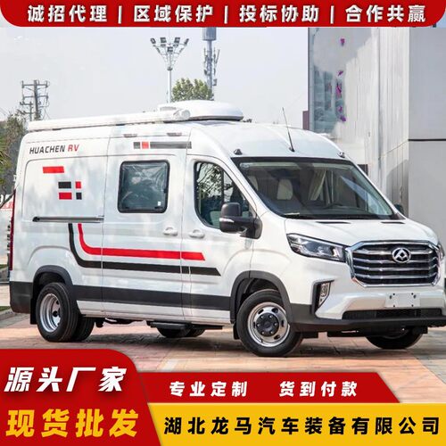 上汽大通B型纵床房车 房车旅居车 移动式休闲旅行房车