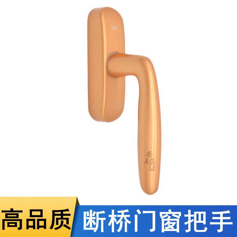 断桥铝平开内倒纱窗执手