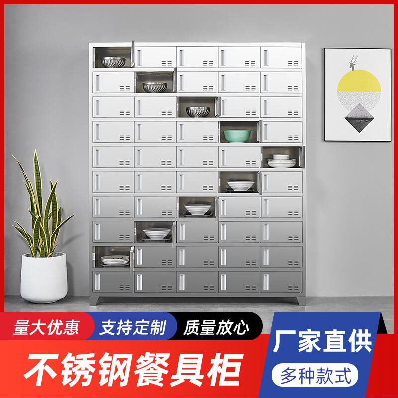 不锈钢食堂碗柜多门员工餐盘柜学校餐厅储物餐具饭盒消毒碗筷柜子