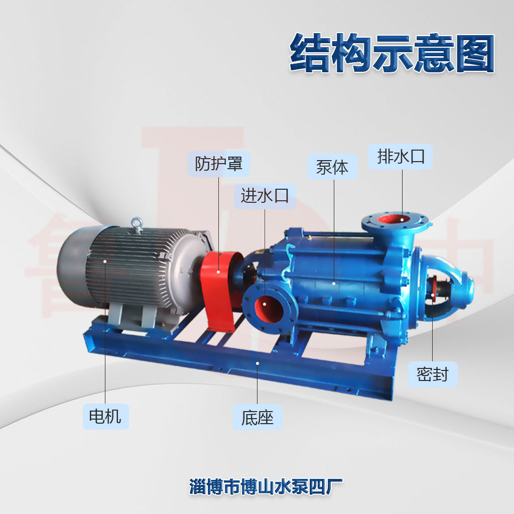 博山D155-30x5矿用多级离心泵