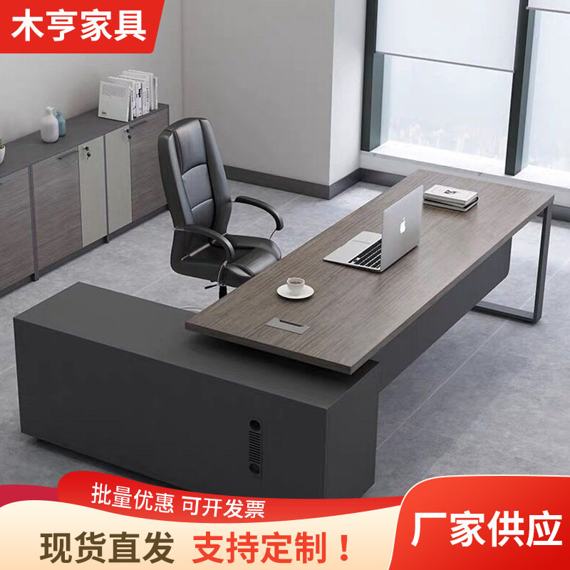 简约现代钢架大班台老板桌椅