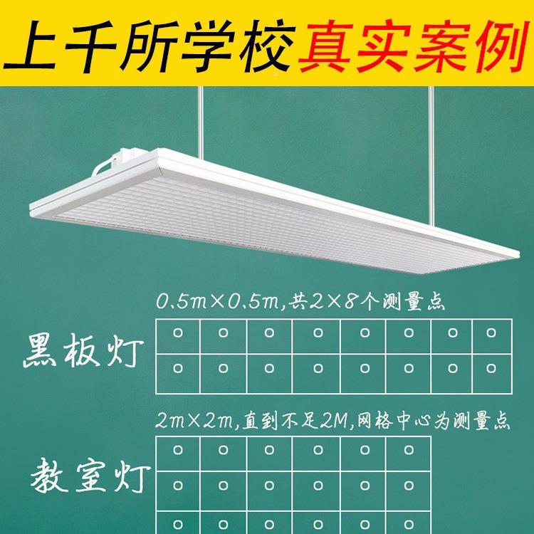 国室826灯LED全光谱网格防眩近视K学照校专用教蜡烛护眼明标灯