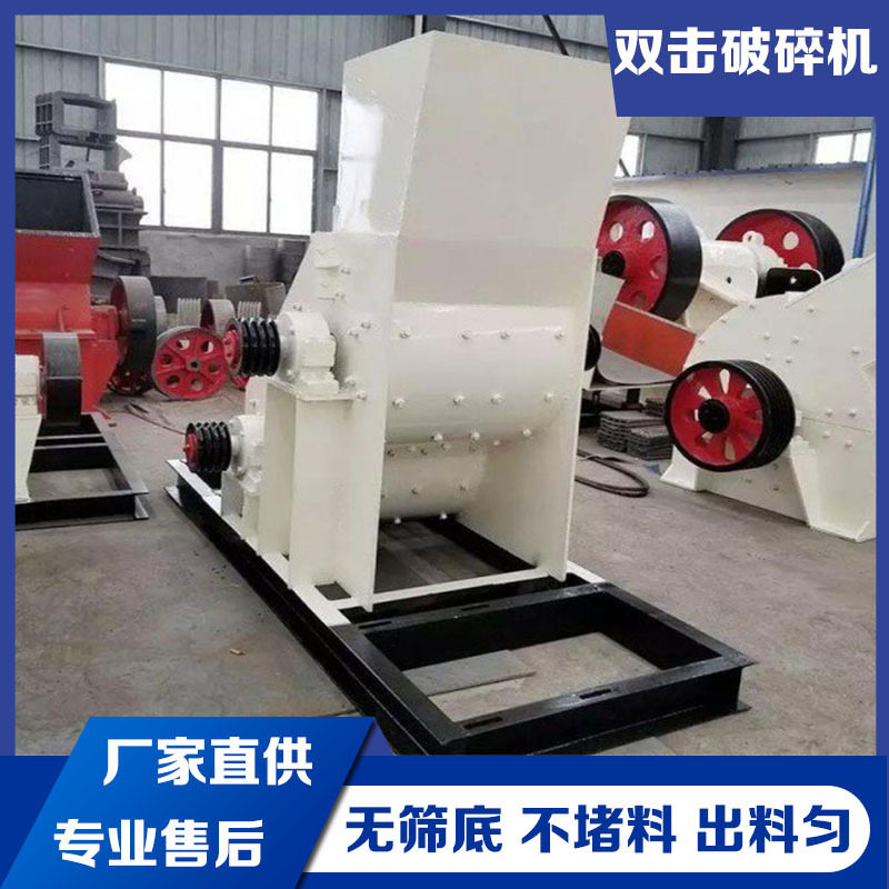 砂岩双击式干湿可移动制砂机