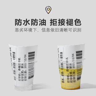 打印纸敏三防敏纸不热TTF标签纸热热敏贴纸 厂家干胶条码