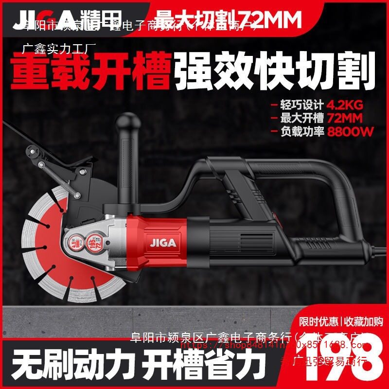 精甲无刷无尘墙面开槽切割机