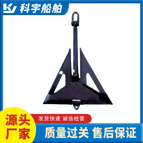厂家生产德尔塔锚德尔泰锚钢板焊接船用锚实地工厂可生产