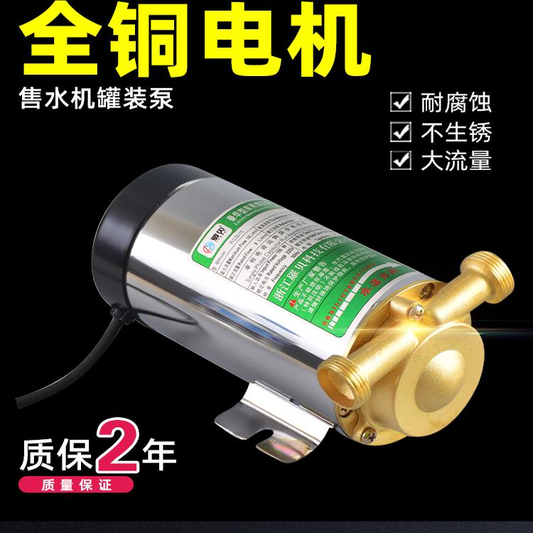社区售水机灌装泵220V打水泵4分口100W小区自动售水机管道增压泵