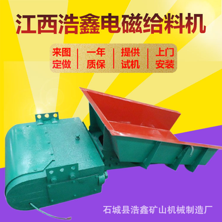 GZ2小型匀速电磁振动给料机