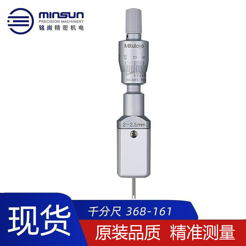 Mitutoyo三丰内径千分尺 368-161/6-8MM三点内径千分尺图片