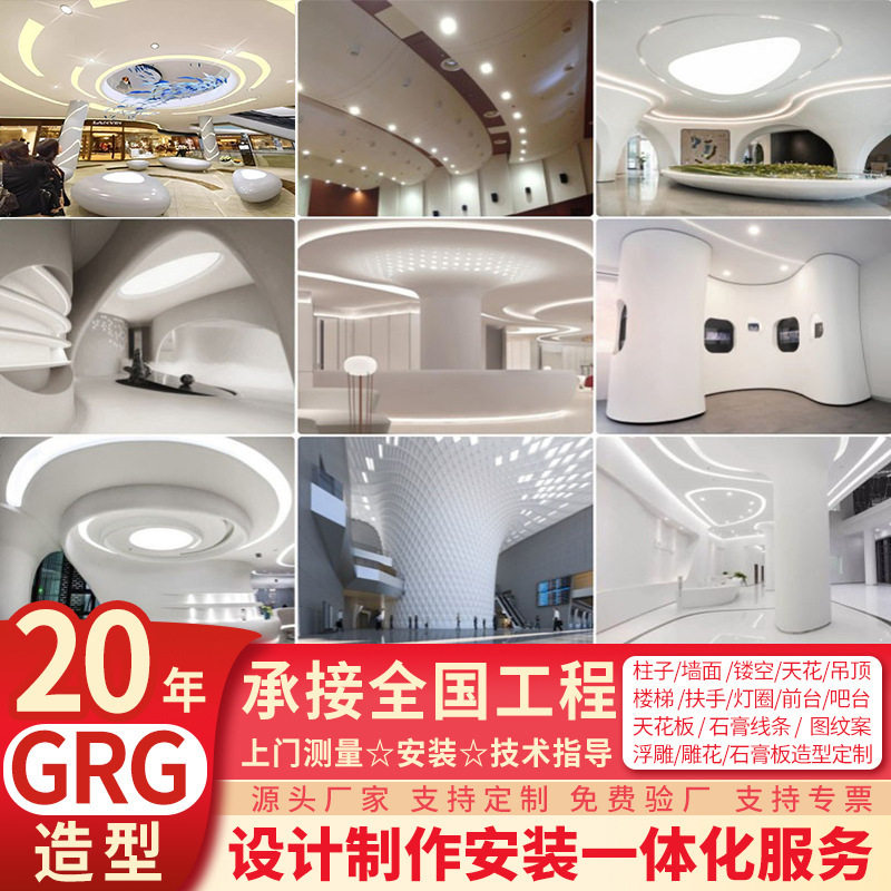 GRG石膏异形天花板造型圆弧灯圈吊顶弧形线条剧院商场厂家直供grg