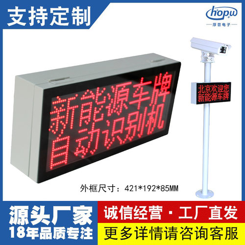 P4.75户外液位水位实时监测屏无人值守停车系统余位LED电子显示屏