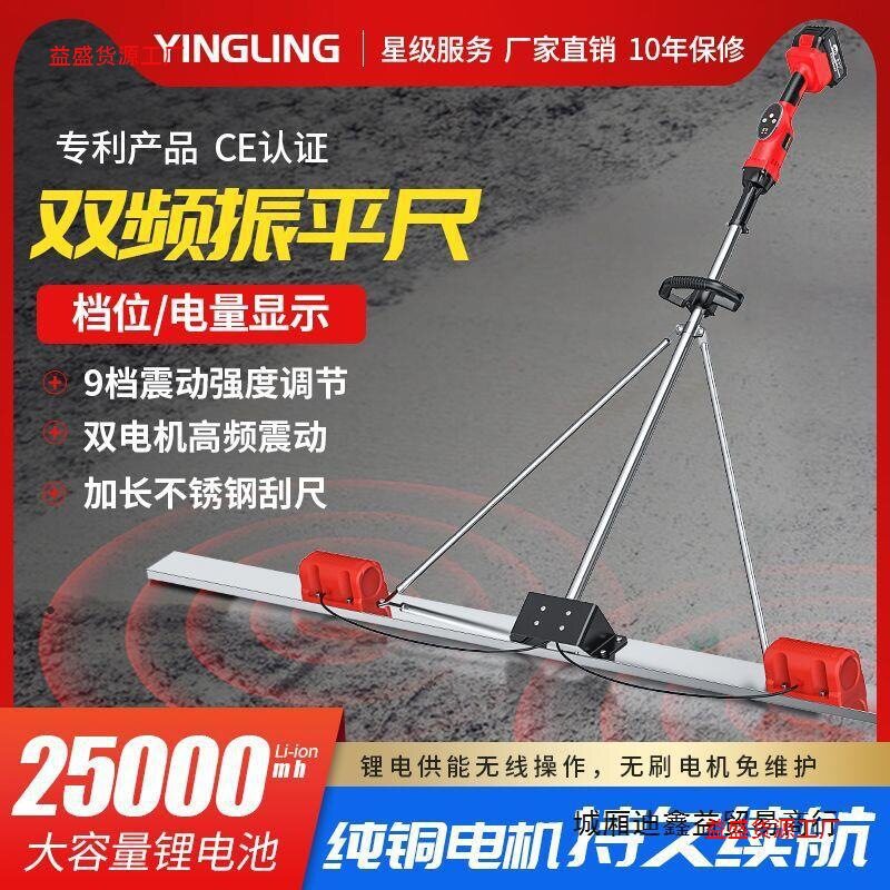 混凝土锂电振平尺路面整平机