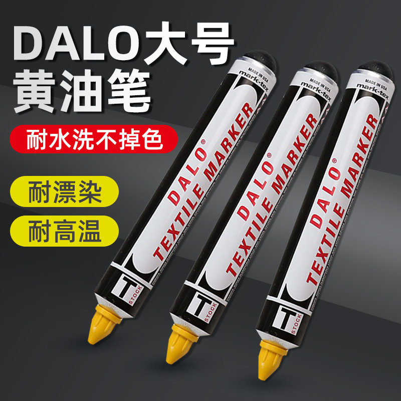 DYKEM DALO黄油笔防漂染面料耐高温标签纺织印染用23066记号笔