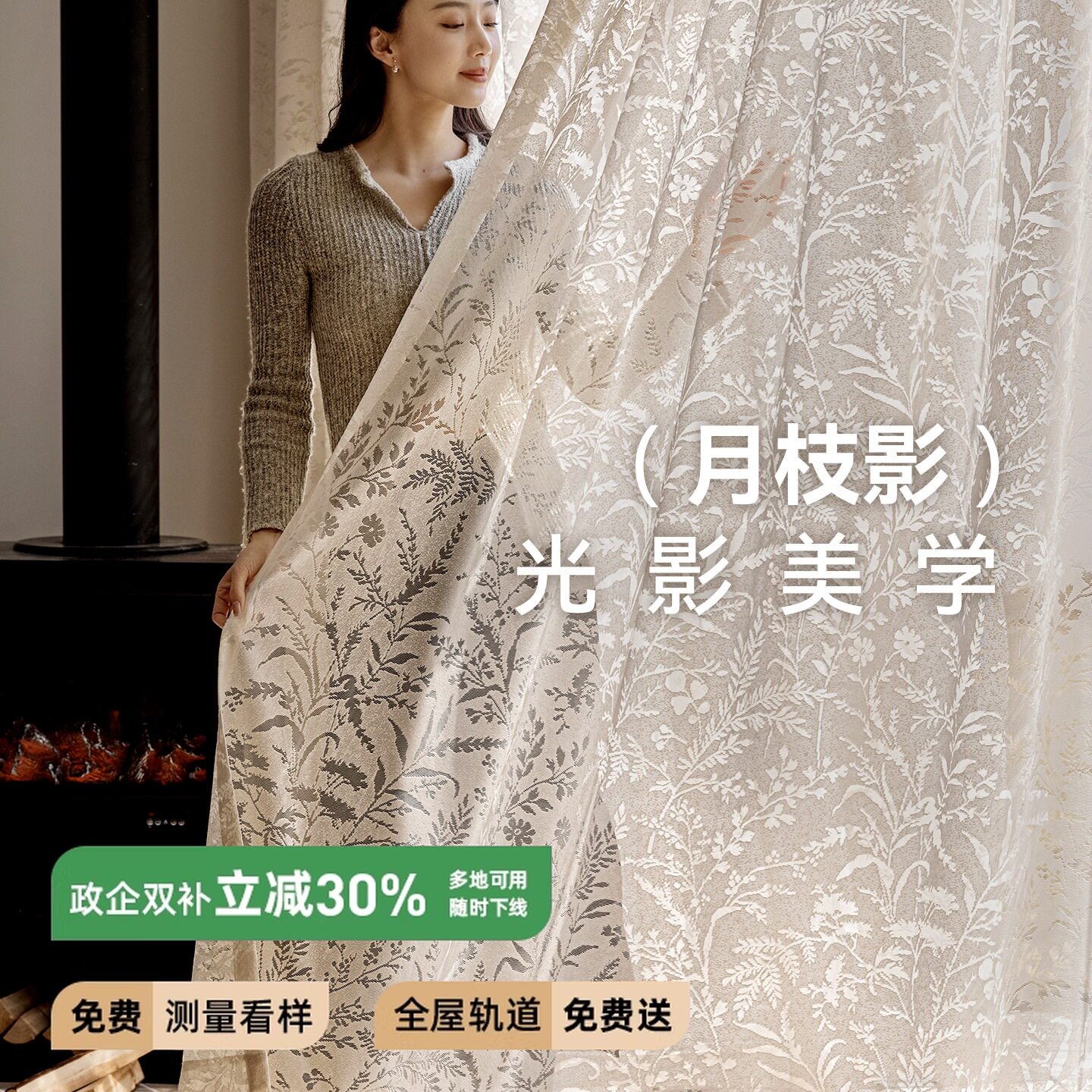 2025新款法式公主风网红纱帘