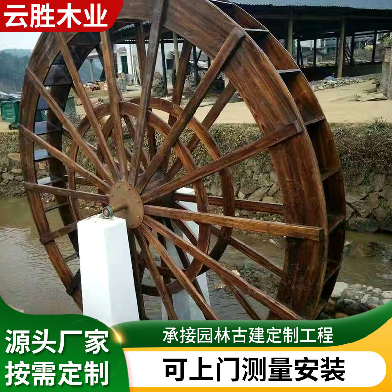 防腐木景观水车实木户外庭院园林景区流水摆件电动旋转户外休闲