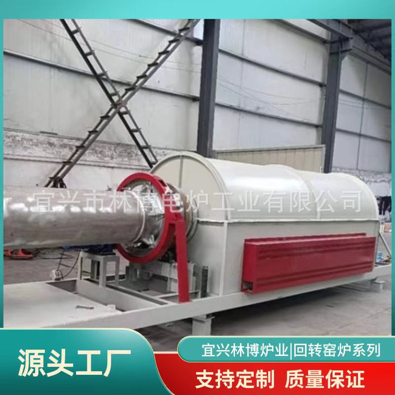 活性炭旋转活化炉管式回转窑