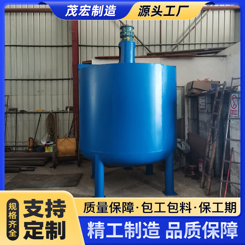 厂家立式消毒水液体搅拌罐 立式不锈钢分散加热泥浆搅拌罐搅拌桶