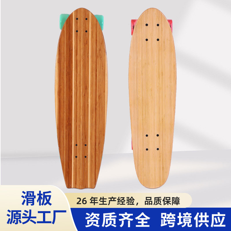 中源枫木单翘四轮长板刷街滑板