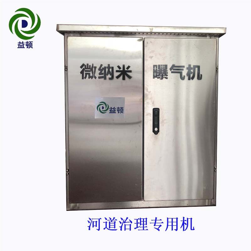 微纳米曝气机河道治理黑臭