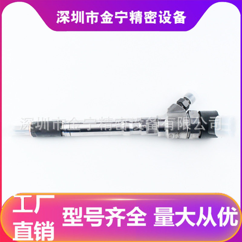 0445110064110系列喷油器总成