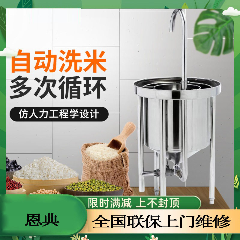 光合洗米机25公斤50公斤商用大型不锈钢全自动水压式冲洗淘米机