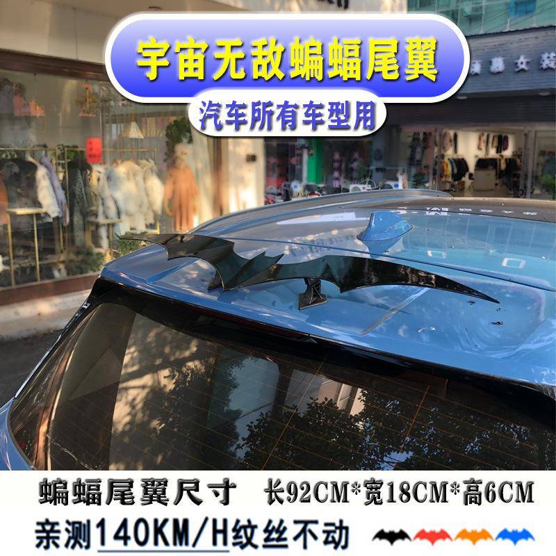 汽车时饰尾翼通迷你蝙蝠大尾翼免打孔个性用创意XDG装改装碳纤车