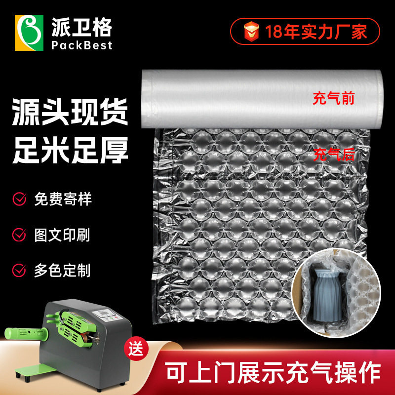葫芦膜充气机电商包装缓冲气泡袋