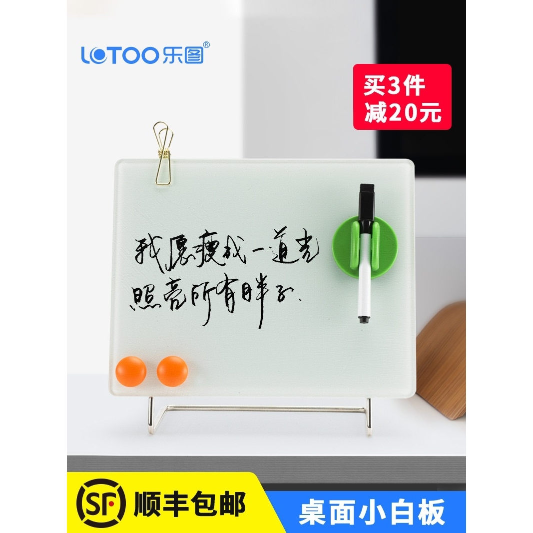 磁性钢化玻璃桌面小白板办公便签留言板儿童记事板支架式迷你画板