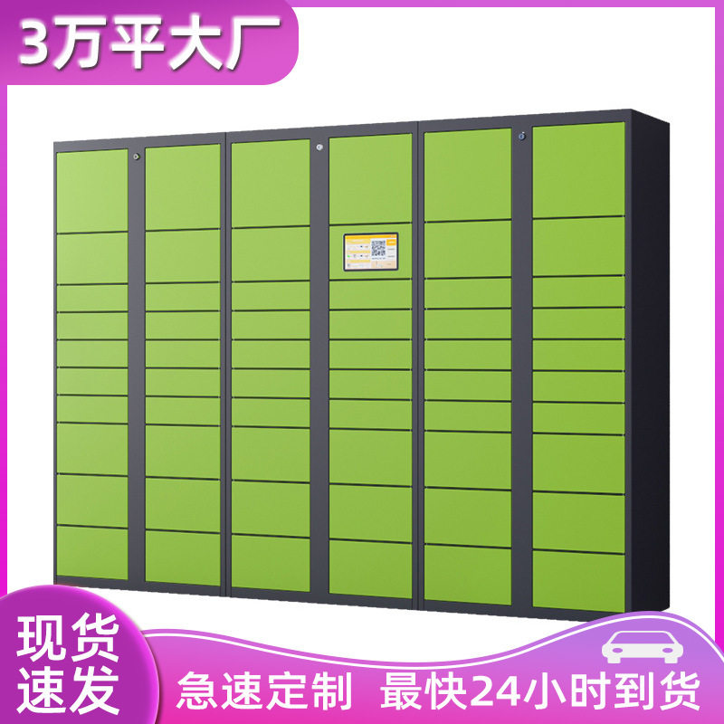 智能快递柜工厂自助寄存投递柜小区学校单位驿站扫码自提寄存柜