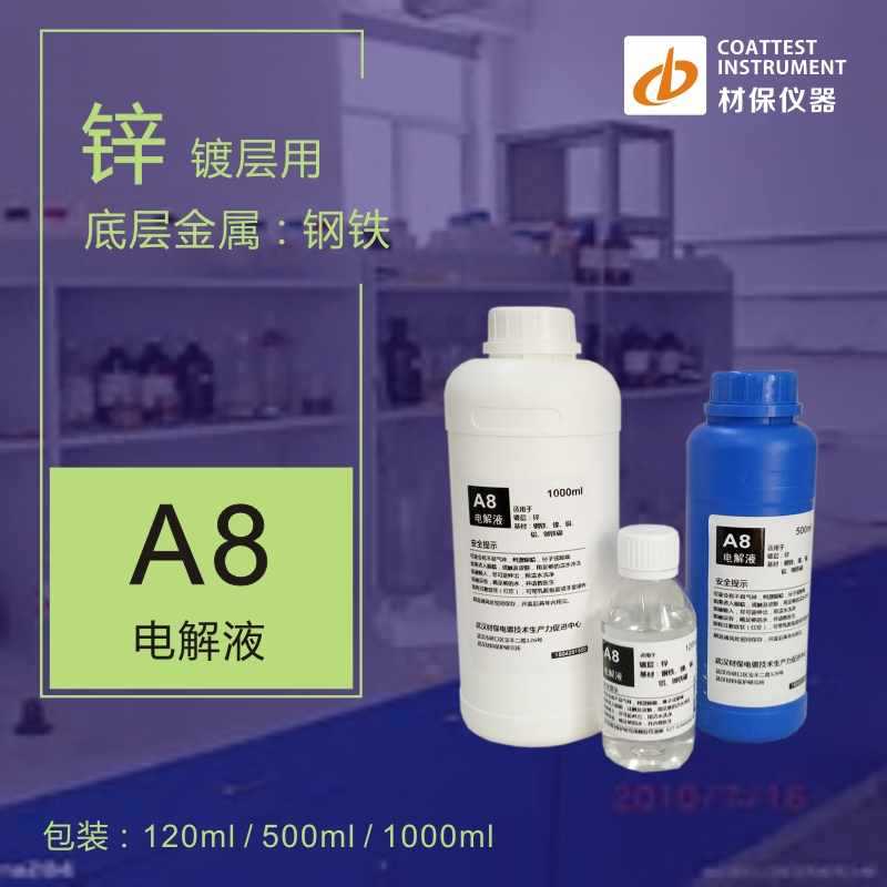 A8电解测厚仪锌镀层电解液