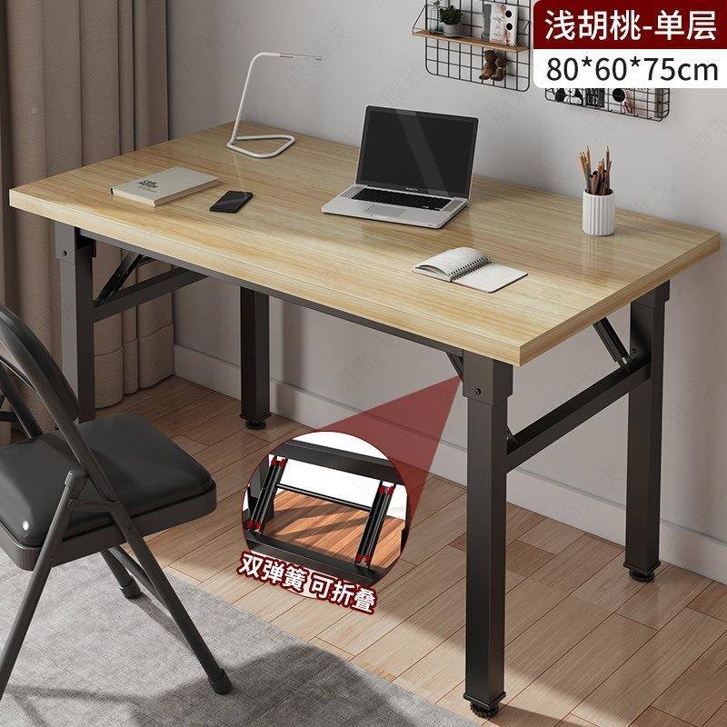 公家用台可折叠电脑JDY-03桌台式卧室写办工作学生字书桌简易出租
