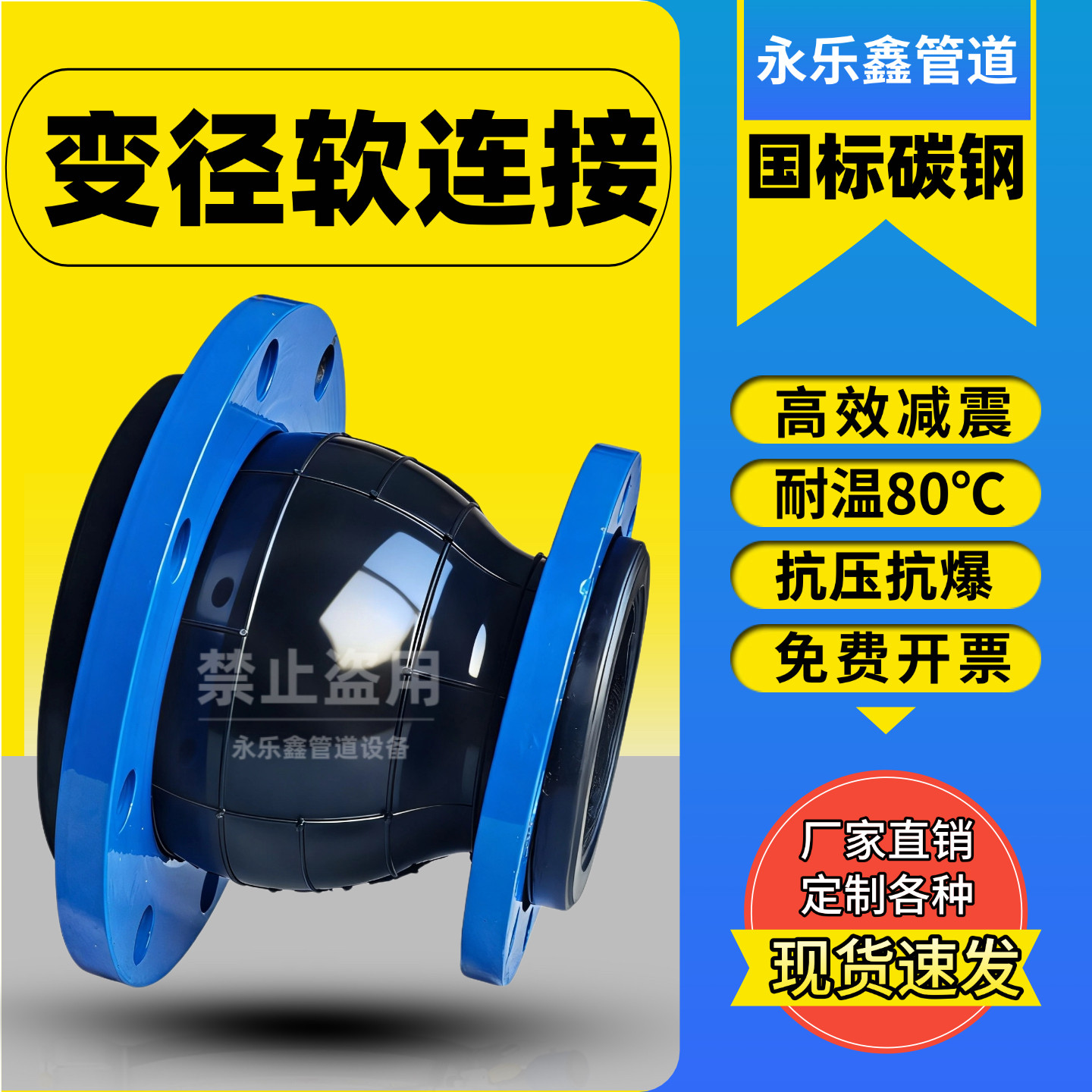 永乐鑫异径橡胶软连接变径大小头图片