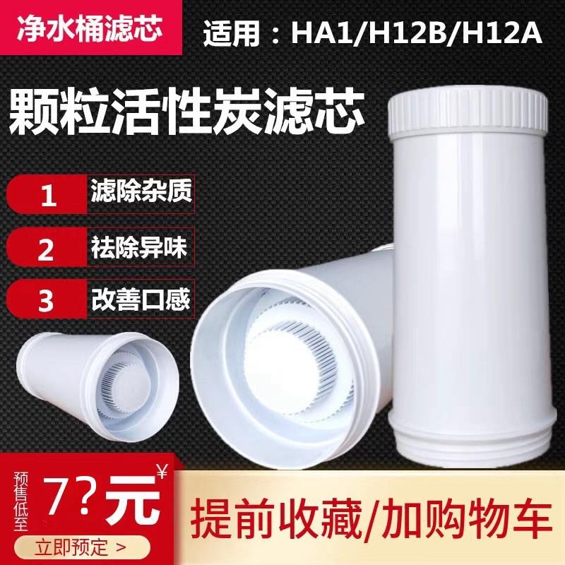 沁园活性炭原装净水器净水桶滤芯QY98-1 H12B H-12CH12 ha1送滤布