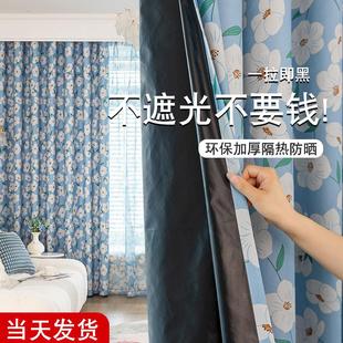 卧室飘窗阳台夏季 全黑遮光布一拉即黑2024新款 防晒隔热出租屋窗帘