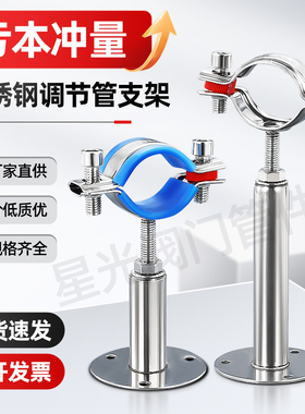 304不锈钢管卡固定管支架可调节管夹管道卡箍卡扣抱箍ppr水管夹子