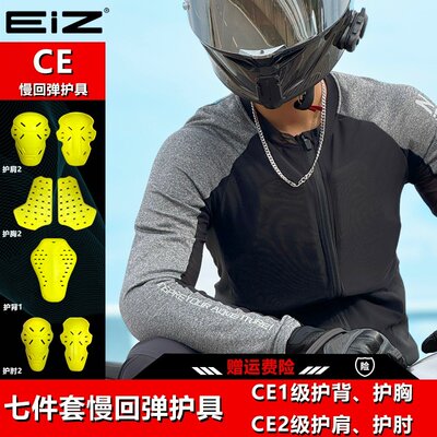 EIZ护甲衣防摔夏季透气骑行服