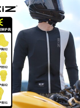 EIZ摩托车护甲衣拼色夏季机赛车骑行服凉感防摔耐磨轻薄透气防晒