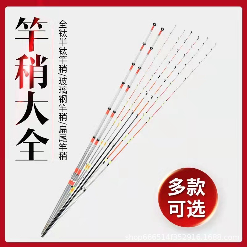 筏钓夜光竿稍光纤筏竿竿稍杆稍钛合金半钛玻纤桥筏钓杆梢伐竿杆稍