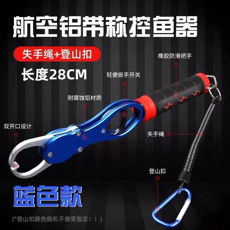 控魚器帶稱控大物取魚夾魚鉗解