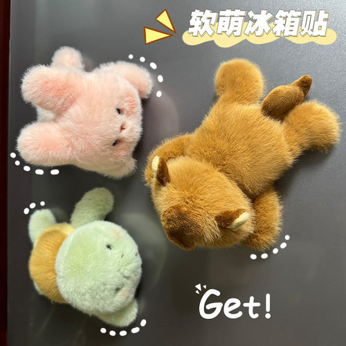 冰箱贴毛绒玩偶室内饰摆件公仔