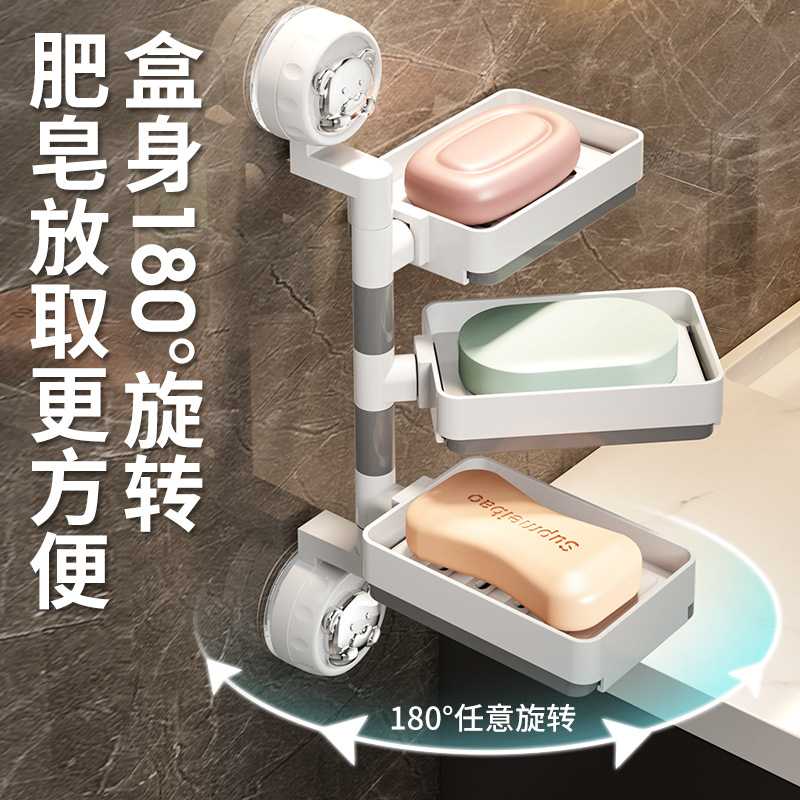 小熊吸盘旋转肥皂盒壁挂式免打孔