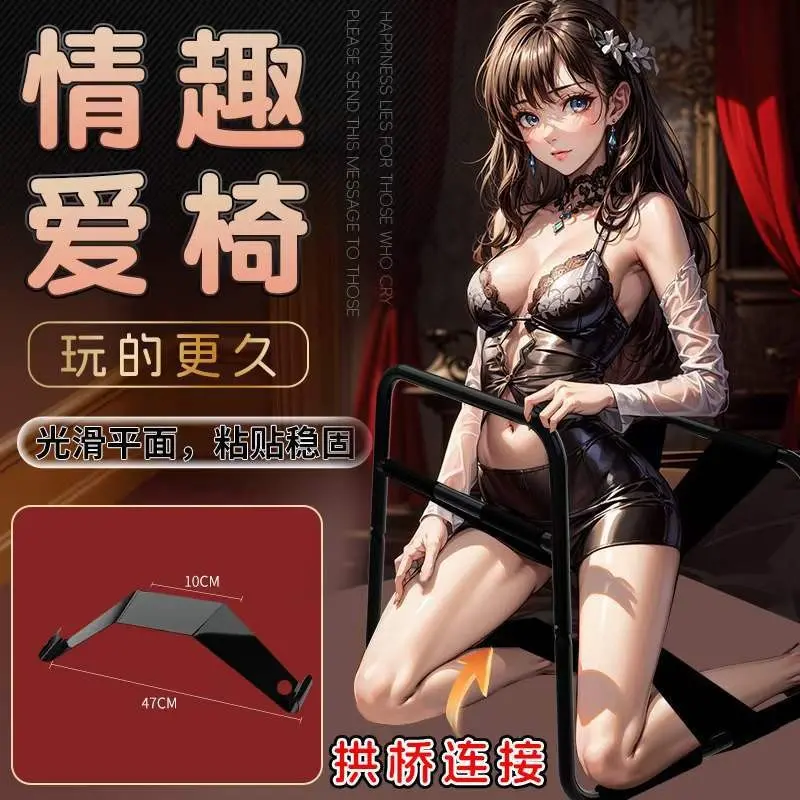 性姿式椅子辅助凳子夫妻行房椅省力凳爱爱椅子合欢床上助孕酒店上