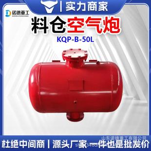 空气炮矿用防爆型高压脉冲空气破拱器煤仓料仓清堵器KQP-B系列