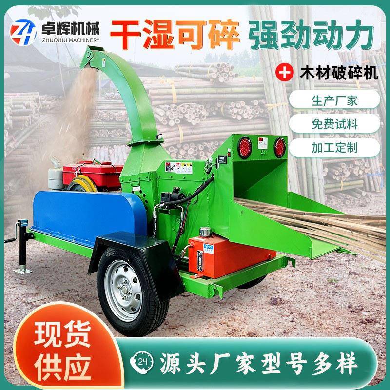 干湿两用木材树枝粉碎机园林绿化枝条木条托盘移动式刨片机价格