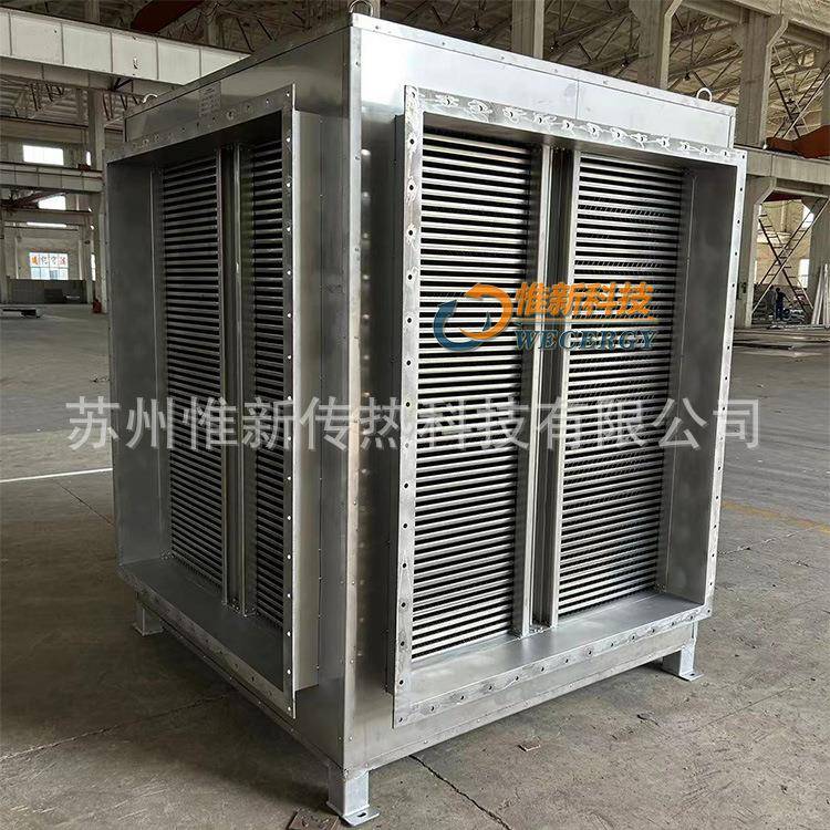 烟气换热器NMP废气冷凝回收装置WGG锂电池涂布机废气冷却器