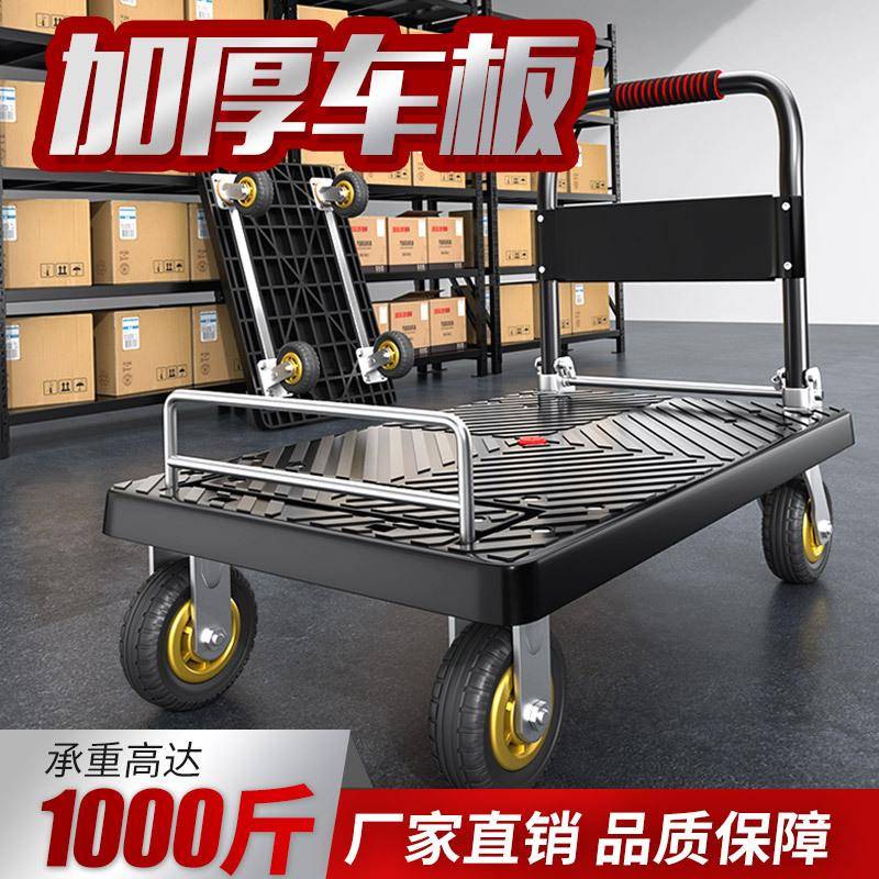 带围栏小推车拖车便携折叠手拉车搬运平板车家用取快递手推车