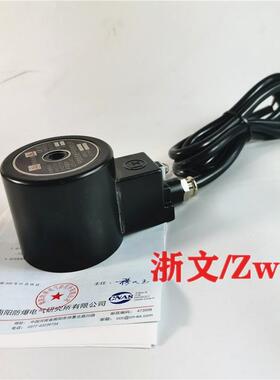 气阀防爆线圈2W500-50 2W400-40 US-15 20 25 40 50 2L170水阀
