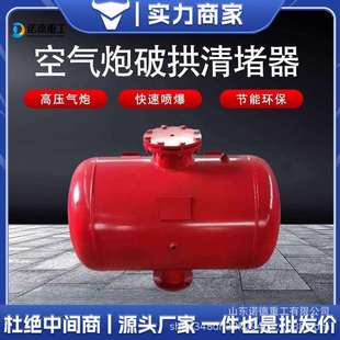 空气炮清堵器 工业料仓破拱器粮仓空气助流器 煤仓料仓空气炮设备