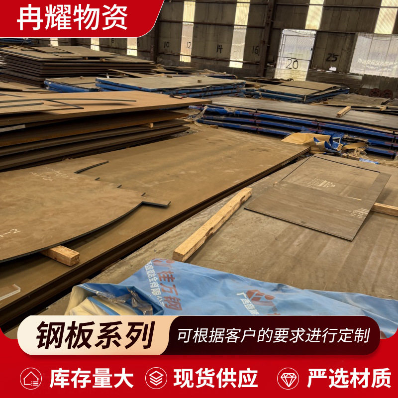 冉耀物资现货销售20crmo合金钢板硬度强量大优惠可按图纸加工