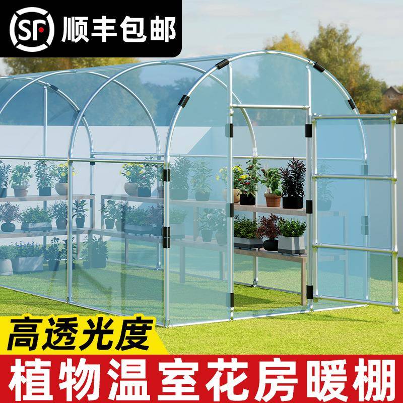 家用暖棚温室花房暖房保温大棚骨架多肉保暖小花棚简易农村阳光棚